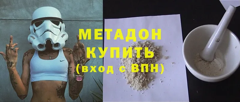 МЕТАДОН methadone  blacksprut ССЫЛКА  Кедровый 