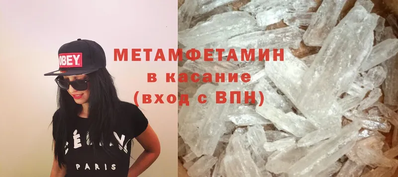 нарко площадка как зайти  Кедровый  Первитин Methamphetamine 